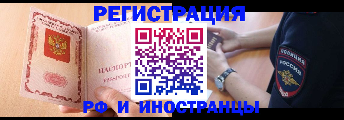 найти адрес прописки в Железногорске