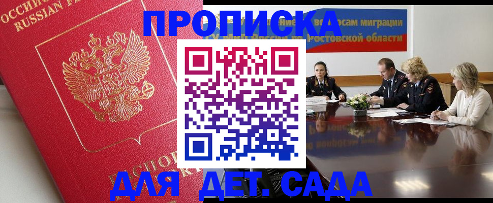 временная регистрация госуслуги в Железногорске