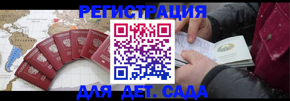 найти адрес прописки в Железногорске