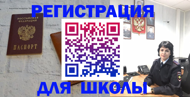 временная регистрация адрес в Железногорске
